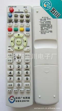 【陕西广电网络九联RS-23AI 极众JD-19SX 海数机顶盒遥控器】价格,厂家,图片,其他影音电器配附件,天长市五洲电子厂-