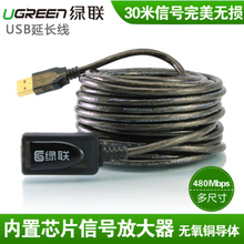 USB延长线30米选购指南 影音电器配件价格、优惠与返利全攻略